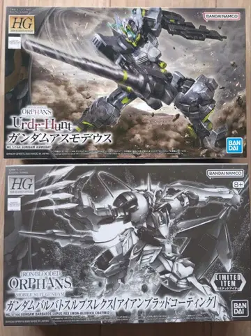 HG 발바토스 루푸스렉스 아이언 브래드 아스모데우스 2체 세트