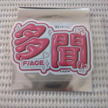 30 타몬군 이마 돗치 돈키 이름 보드풍 스티커 후쿠하라 타몬