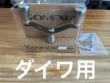 GOMEXUS 카본 더블 핸들 다이와용