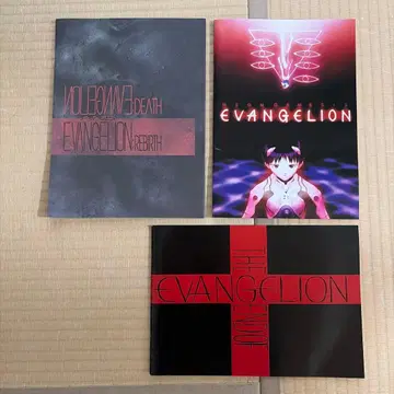 신세기 에반게리온 (극장판) 팜플렛 세트