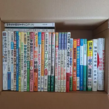 교육 전문 서적 세트 중학교 담임 부담임