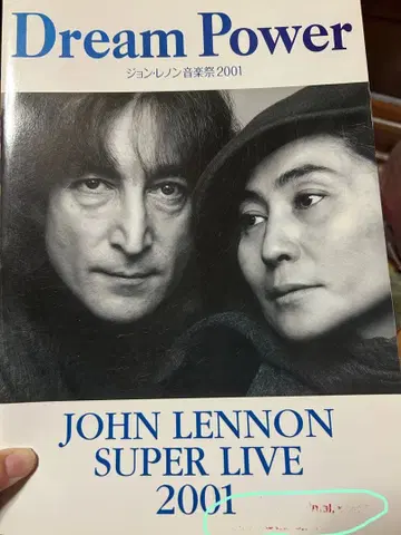 존 레논 슈퍼 라이브 2001 팜플렛 유즈