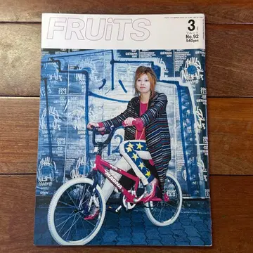 FRUiTS 후르츠 2005년 3월호 No.92