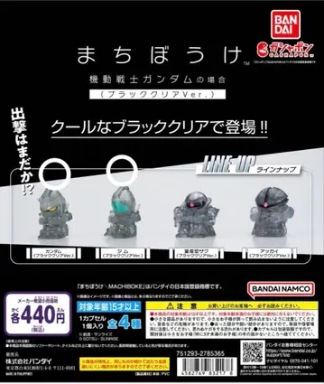 기다림 기동전사 건담의 경우 블랙 클리어 Ver.