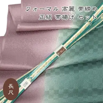 5988 장척 고려 허리띠 오비 장식 천 세트 포멀 수직 새상품