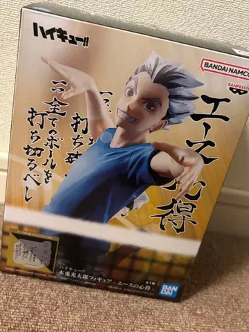 하이큐!! 보쿠토 코타로 에이스의 득점 피규어