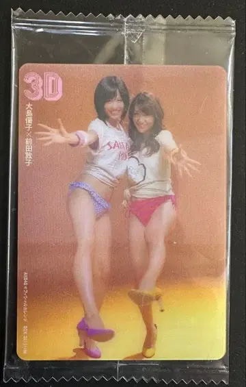 3D 카드 마에다 아츠코, 오시마 유코