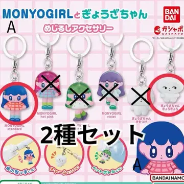 MONYOGIRL과 교자짱 마커 액세서리 A 두리번+파랑