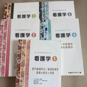 간호학 오픈세서미 시리즈 1-5권 세트