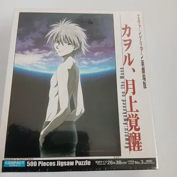 나기사 카오루 퍼즐 500p 미개봉 새상품