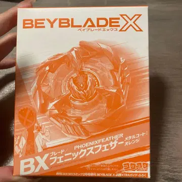 베이블레이드 X 페닉 페더 메탈 코트 오렌지 코로코로