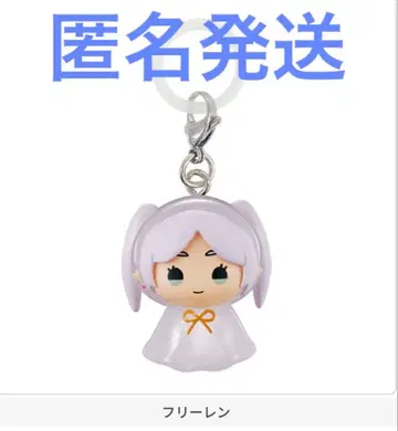 장송의 프리렌 메지루시 액세서리 프리렌