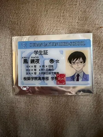 오란고교 호스트부 학생증 오오토리 쿄야