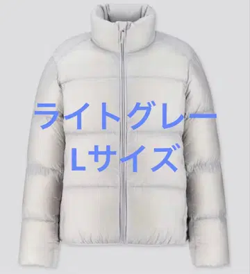 레어 새상품급/유니클로/울트라 라이트 다운 볼륨 자켓/L/실버