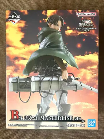 제일복권 진격의 거인 짐승의 거인은 내가 쓰러뜨린다 B상 리바이