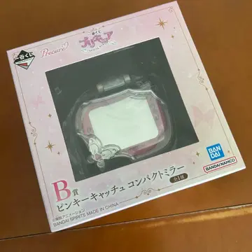 제일복권 프리큐어 B상 핑키 캐치 컴팩트 거울