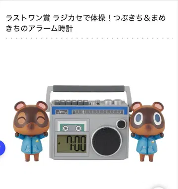 모여봐요 동물의 숲 제일복권 라스트 원상 라디오 카세트형 알람 시계 너굴