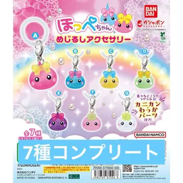 홋페짱 메지루시 액세서리 컴프