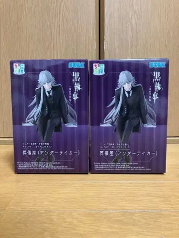 블랙 집사 - 기숙학교 편 쵸코노세 프리미엄 피규어 장의사 2개 세트