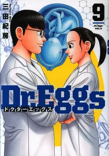 슈에이샤 영 점프 코믹스 미타 노리후사 Dr.Eggs 닥터 에그스 9