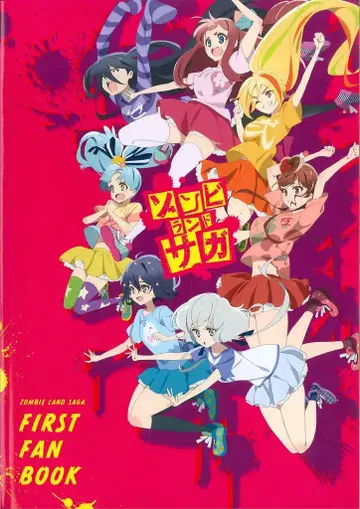 MAPPA 좀비랜드사가 FIRST FAN BOOK