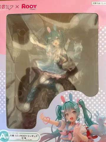 하츠네 미쿠 x rody 다이토 복권 A상 E상 J상