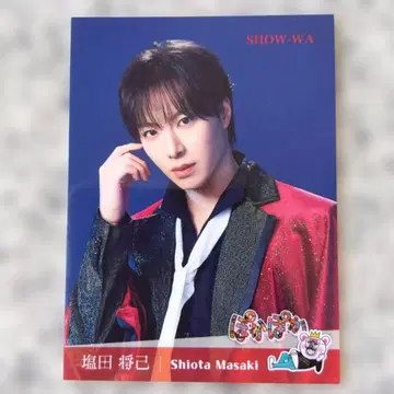 시오타 마사키 SHOW-WA 포근포근 스티커 마사키치