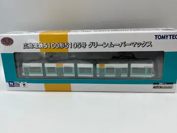 히로시마 전철 5100형 5105호 그린 무버 맥스 철도 컬렉션 철콜레