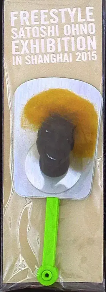 아라시 FREESTYLE in 상하이 2015 락재기중 오노 사토시 부채