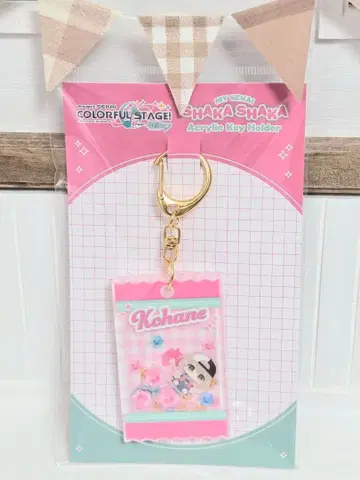 프로세카 아즈사와 코하네 바스락 아크릴 키링 마이세카이