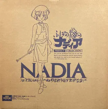 애니메이션 LD 신비한 바다의 나디아 퍼펙트 컬렉션
