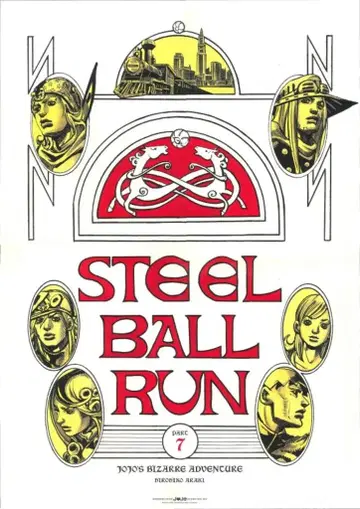 슈에이샤 죠죠전(2012) 아라키 히로히코 B2 포스터 Part7 7