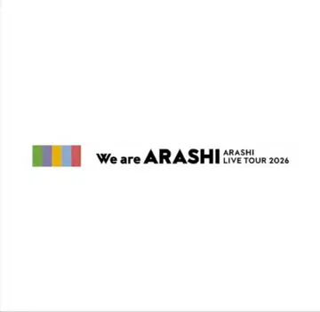 ARASHI LIVE TOUR 2026 라이브 사진 마스킹 테이프