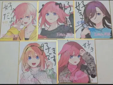 색지 스탬프 랠리 아틀레 아키하바라 5등분의 신부 전 5종 컴플리트 세트