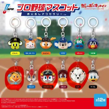 프로야구 마스코트 메지루시 액세서리 세트