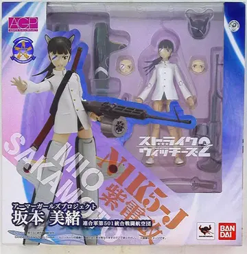 반다이 아머 걸즈 프로젝트(AGP) 사카모토 미오