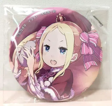 베아트리스 캔뱃지 리제로