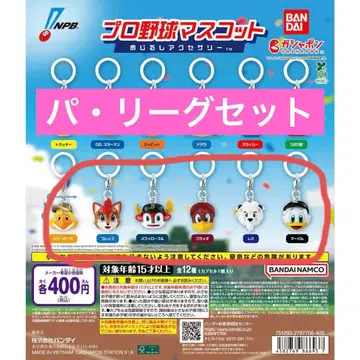 프로야구 마스코트 메지루시 액세서리 퍼시픽 리그 세트