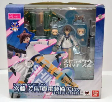 반다이 아머 걸즈 프로젝트(AGP) 미야후지 요시카 신덴 장비 ver