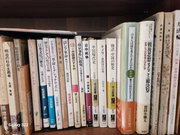 메이지 사회사상사 스에히로 야스오 저