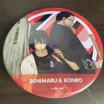 불꽃 소방대 BIG 캔뱃지 신몬 반마루 & 사가미야 콘로