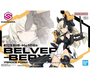 [배송비 포함] 30MS 벨베리아=베리이스(페로체 폼)