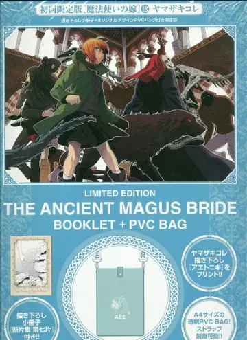 마그 가든 브레이드 코믹스 야마자키 코레 마법사의 신부 최초 한정판 13