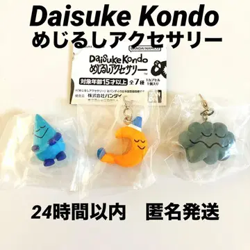새상품 가챠가챠 세트 daisuke kondo 메지루시 키링