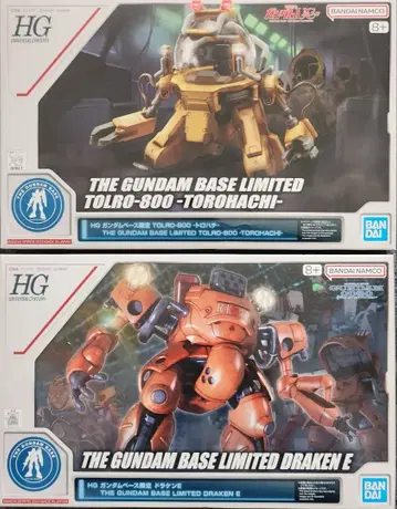 HG 건담베이스 한정판 트로하치 & 드라켄E