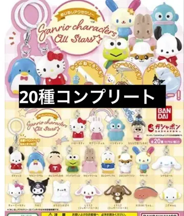 산리오 올스타즈 메지루시 액세서리 풀 컴플리트 20종 세트
