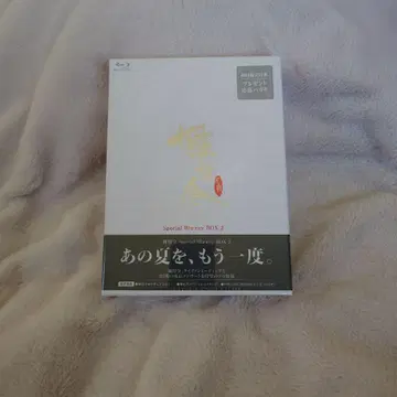 진정령 Special Blu-ray BOX 2