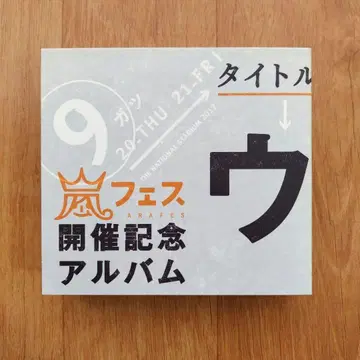 아라시 / 우라 아라시 매니아