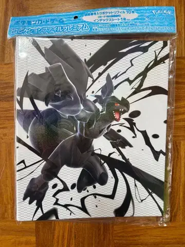 컬렉션 파일 프리미엄 제크롬 라무