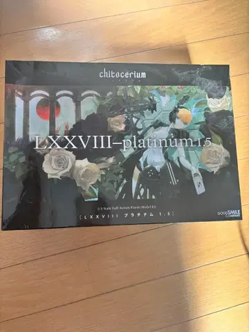 [ 미사용 ] 치토세리움 플래티넘 1.5